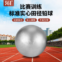 361 Carbon Steel Shot Put 2/3/4/5/6/7.26kg Kilogram Solid Ball for High School Physical Education Exam, Track and Field Model