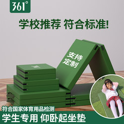 361 Sit-Up Mat for High School Entrance Exam, Specialized for Sports Training, Martial Arts, Dance Practice, 80% off 70% off Stackable Gymnastics Mat