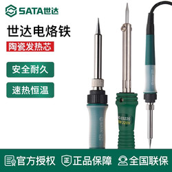 Shida Electric Soldering Iron Tool Set Electronic Repair Welding Tools 60W Constant Temperature External Heating Soldering Iron Internal Heating Tin Soldering