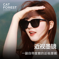 Zhao Lusi's Same Style Gm Prescription Sunglasses for Women, High-End, Can Be Worn with Prescription Lenses, Uv Protection, Makes the Face Look Smaller