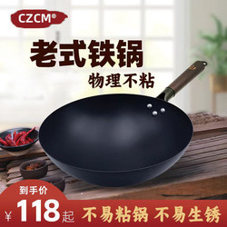 Czcm Traditional Iron Wok for Home Cooking, Nitrided Wok, Physical Non-Stick Wok, Open Flame Iron Wok, Frying Pan
