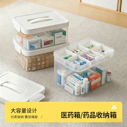 Large Household Medicine Box, Layered Storage Box for Medicines, Portable Medicine Box, Thickened Transparent Family Medicine Box