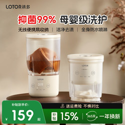 Lotor Double-Cup Washing Machine Wireless Mini Washing Cup for Underwear, Panties, and Socks, Small Portable Laundry Cup