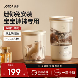 Lotor Laituo Four-Cup Mini Washing Machine Small Baby Separate Bucket Washing Machine for Underwear and Socks Semi-Automatic Small Washing Cup 2