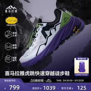 
Himalayan Tiger Jump Hiking Shoes Low-cut Breathable Vibram Non-Slip Wear-Resistant Outdoor Sports Men and Women