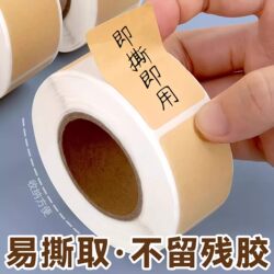 Convenient Waterproof Tear-Off Adhesive Labels, Self-Adhesive Sticky Notes, Creative Food Packaging Box Labels