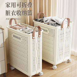 Dirty Clothes Basket, Foldable for Home Use, Bathroom Dirty Clothes Storage Basket, Large Capacity Dirty Clothes Basket with Wheels and Cart