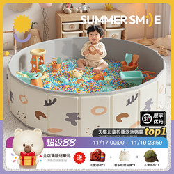 Children's Space-Themed Sand Pool Digging Set, Non-Toxic Indoor Cassia Seed Baby Play Ocean Ball Fence Pool