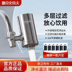 Decker Steve Household Faucet Water Purifier Stainless Steel Body Filters Limescale and Residual Chlorine Decker Steve