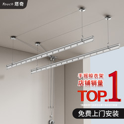 Taqi Hand-Cranked Adjustable Clothes Drying Rack for Home Indoor Balcony, Double-Rod for Drying Quilts and Clothes, Top-Mounted Manual Drying Rod