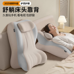 Cat-Themed Bed Backrest Pillow, Headboard Cushion, Backrest Pad, Phone-Watching Pillow, Large Backrest, Waist and Neck Support