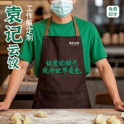Yuanji Yunjiao Catering Work Uniform T-Shirt with Printed Embroidery for Bun and Dumpling Shop Staff, Short-Sleeve Men's Uniform