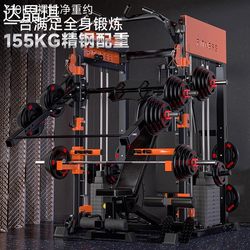 All-In-One Comprehensive Smith Machine Commercial Multi-Functional Training Device Multi-Functional Gantry Home Fitness Equipment Bed Bench Pull-Up Bar