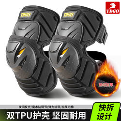Tdgo Motorcycle Knee Pads with Dual Tpu Protection, Anti-Fall Thickened Riding Gear, Outdoor Rider Protective Gear with Quick-Release Design