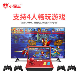 
Speedy Overlord mini arcade k9 inch 32GB integrated joystick game console GBA red and white machine nostalgic multiplayer