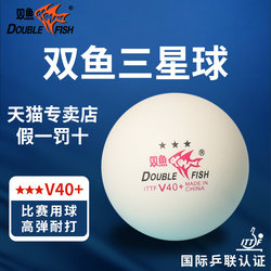 Pisces Table Tennis One or Two Samsung Spreading Wings V40+ Samsung New Material Abs Seamed Ball 3-Star Competition Training Ball