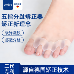 German Toe Corrector Toe Separator Hallux Valgus Corrector Toe Separator Five-Toe Toe Sleeve Toe Separator