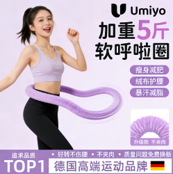 Soft Spring Hula Hoop for Abdominal Control, Weighted for Weight Loss, Women's Slimming Belly Trainer, Adult-Specific Fitness Tool, Fat-Burning Without Hurting the Waist