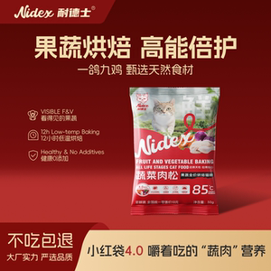
Nadex Fruit and Vegetable Low Temperature Baked Cat Food Grain-Free Adult Cats and Kittens Full Price Chicken Natural Cat Main Food Sample Pack