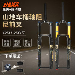Macaway 36-tube BOOST thru-axle air fork