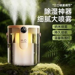 New Humidifier, Silent, Small, Three-Spray, Large Mist Volume, Special for Pregnant Women and Infants, Office Desktop Air Purifier