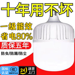 Energy-Saving Light Bulb E27 Screw Base Spiral Household Eye-Protection Ultra-Bright Led Light Bulb Indoor Lighting Power-Saving Bulb