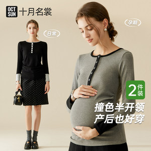 
High-end maternity tops 2026 new style can be worn outside during pregnancy, summer and spring styles do not look pregnant and cover the pregnant belly