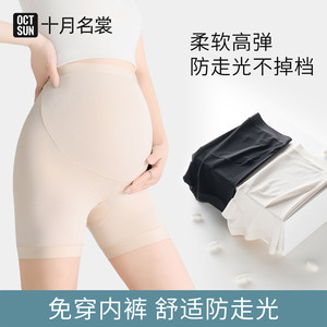 
Maternity safety pants, women's anti-exposure leggings, underwear, two-in-one large size belly support pants, summer thin, pregnancy period