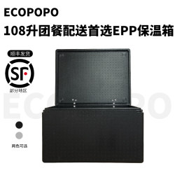 108-Liter L Insulated Box for Commercial Use, Food-Grade, Suitable for Stalls, Canteens, Restaurants, Refrigerated and Fresh-Keeping, Epp Large Foam Box, Take-Out Box
