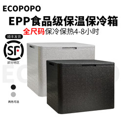 Epp Insulated Box for Commercial Use, Foam Box for Stall Setup, Insulated Box for Takeout, Special Insulated Box for Stall Setup, Cold Storage Box, Shipped by Sf Express