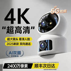 5g Camera Mobile Phone Remote Wireless Monitoring Home 360-Degree Panoramic Indoor Smart High-Definition Surveillance Video Recorder
