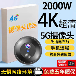 Camera Wireless and Plug-Free for Home Use, Remote High-Definition Night Vision Monitor for Mobile Phones, No Network Required, Recording and Photography