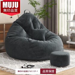 Muji Japanese Tatami Floor Bean Bag Sofa, Floor-Seated Lazy Bean Bag, Bean Bag Chair
