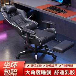 Hong Kong and Macau Free Shipping Gaming Chair Computer Chair Home Use Reclining Office Chair Student Dormitory Gaming Chair Comfortable for Long Sitting