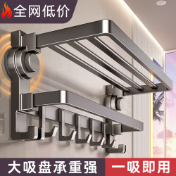 Baihan Suction Cup Towel Rack, No-Drill Bathroom Storage Rack, Towel Hanging Rod, Bathroom Toilet Washroom Towel Rack