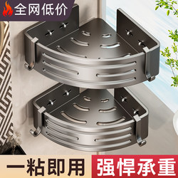 Baihan Tripod Bathroom Shelf, Bathroom Toilet No-Drill Storage Box, Bathroom Rack, Storage Rack, Wall-Mounted