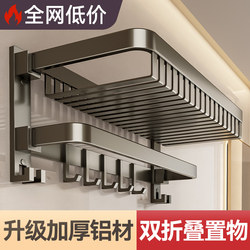 Baihan Towel Rack Bathroom Storage Rack No-Drill Towel Holder Integrated Toilet Shower Room Bathroom Washroom