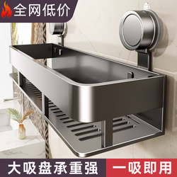 Bathroom Suction Cup Storage Rack, Wall-Mounted, No-Drill, for Washbasin and Toilet Wall Storage