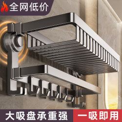 Baihan Suction Cup Towel Rack, No-Drill Bathroom Storage Rack, Towel Hanging Rod, Bathroom Toilet Washroom Towel Rack