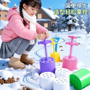 
Briquettes, honeycomb briquettes, snowball clip molds, snow play tools, snowball artifacts, creative snowball fight equipment, thickened and enlarged