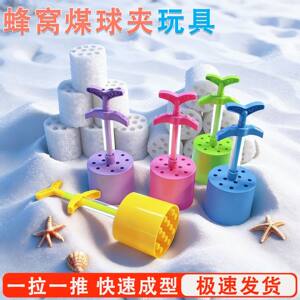
Honeycomb briquettes, snow clips, winter snow play tool set, snow clipping mold, snowman artifact, snowball fight