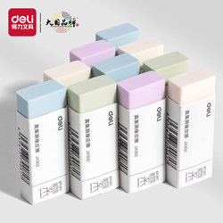 Deli Genuine Eraser That Collects Debris, Cleans Well, Specially Designed for Elementary Students to Erase Words into Lines, Wipes into Strips, Leaves Few Marks, Suitable for Middle School Students, Drawing, Low Debris, Colored Eraser, Children's Sketching Art Eraser