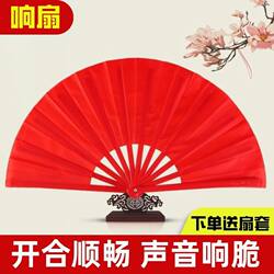 Plastic Bone 33.3cm Red Tai Chi Fan Kung Fu Fan Sound Fan Wordless Fan Square Dance Martial Arts Performance Fan Adult