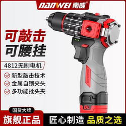 Nanwei Brushless Percussion Electric Drill Hand Drill Multi-Function Impact Drill Lithium Electric Hand Drill Screwdriver Power Tool