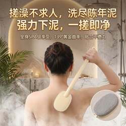 Back Scrubber Bath Brush for Cleaning the Body, Home Use, Men's Back-Specific, No Need for Help, Bath Brush