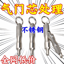 Valve Core Wrench Keychain Car Bicycle Tire Valve Air Conditioner Disassembly and Repair Tire Deflation Needle Tool