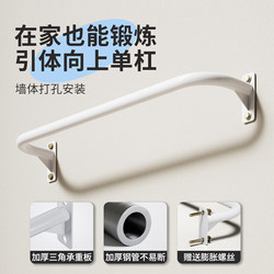 Home Pull-Up Bar for Indoor and Outdoor Use, Wall-Mounted, Drilled into the Wall or Door, Fitness Equipment for Arm Training