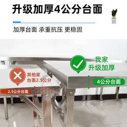 Thickened stainless steel folding table Household long table Commercial rectangular outdoor barbecue stall portable dining table