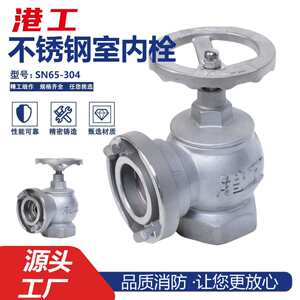 
Stainless steel fire hydrant bolt/4 stainless steel 0 steel room 22 indoor fire/stainless steel indoor bolt