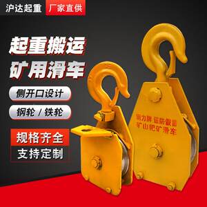 
Use the pulley hook head wheel coal mine rake bucket machine to open the mining pulley mouth truck heavy mine pulley slide multi-model guide wheel